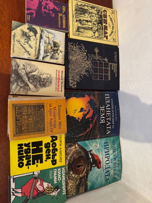 Книги/стари/по избор