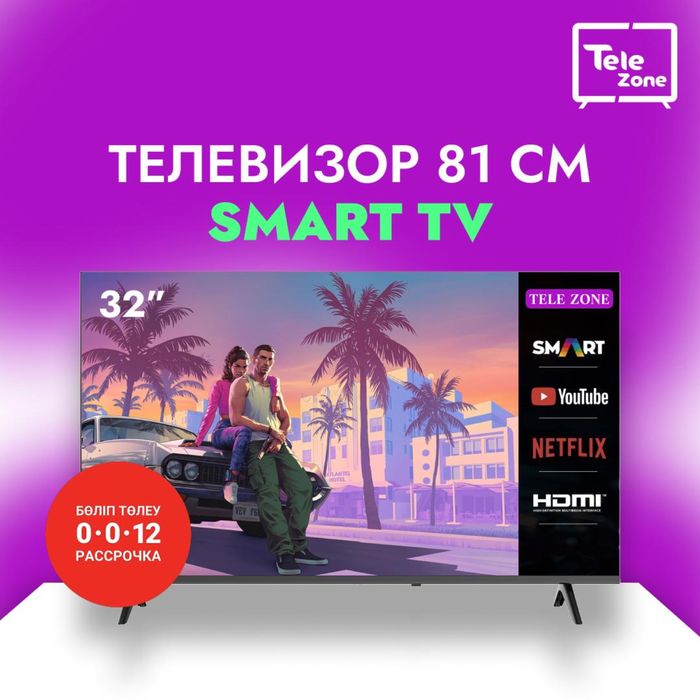 Новый Телевизор с гарантией 12 месяцев