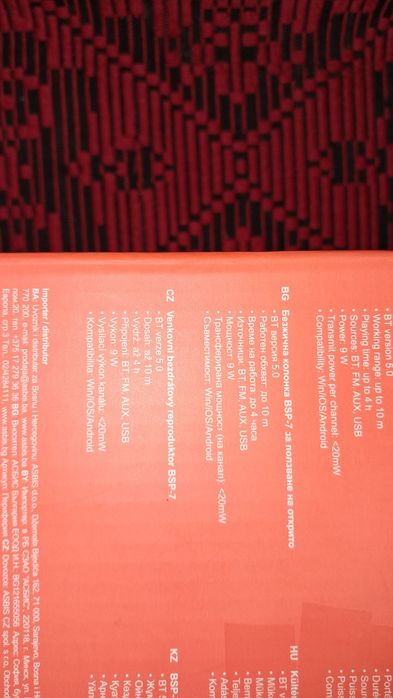 Нова  блутут колонка