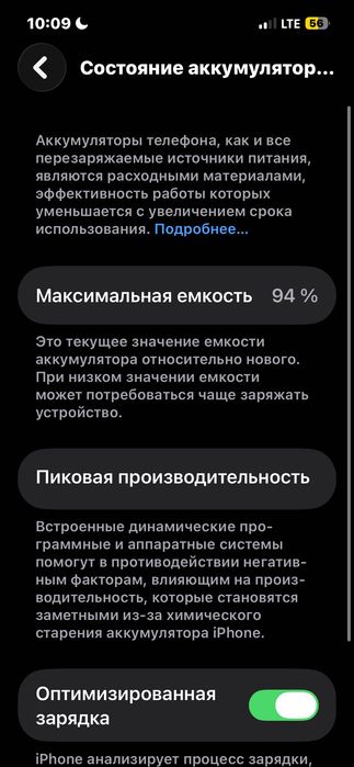 Айфон 13 про Обмен на мотоцикл