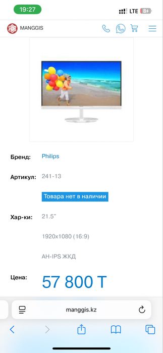 Монитор продажа или обмен