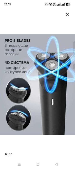 Электробритва Polaris PMR 0411