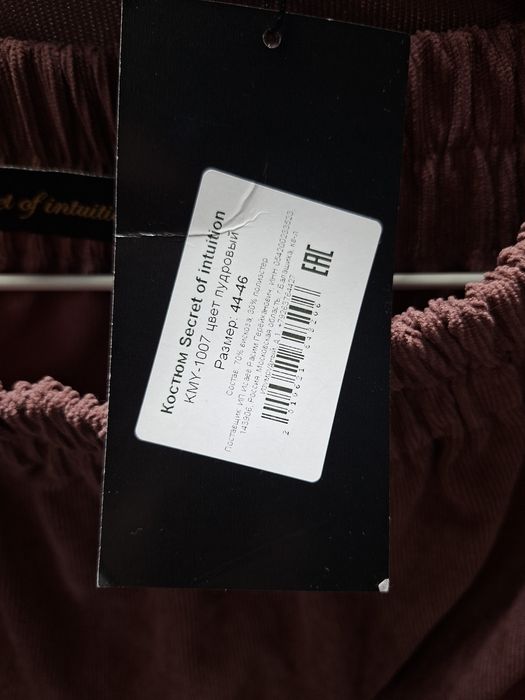 Женский костюм, с юбкой