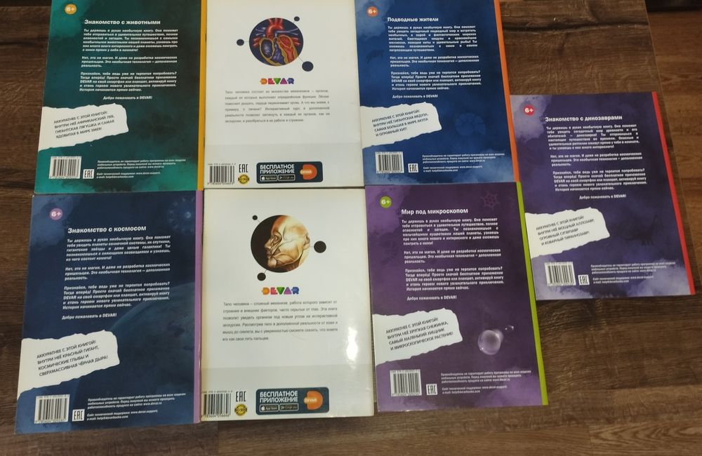 Набор из книг DEVAR