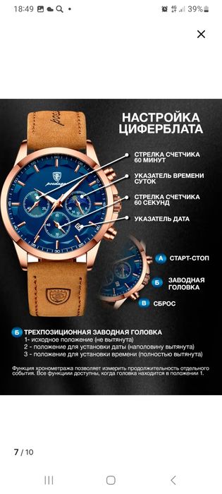 Mujiski Soat 5 yil garantiya