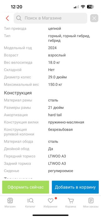 Горно гибиидный Велосипед