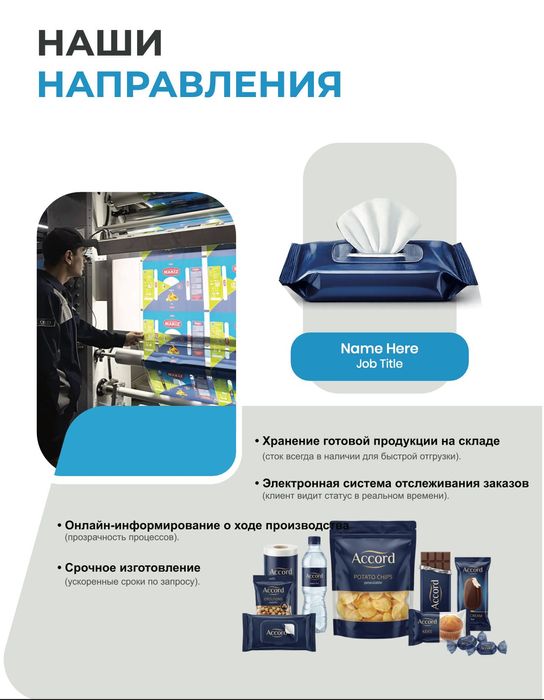 Упаковка , Этикетка Paket Пакет Upakovka Пленка Вакуум пакет Etiketka