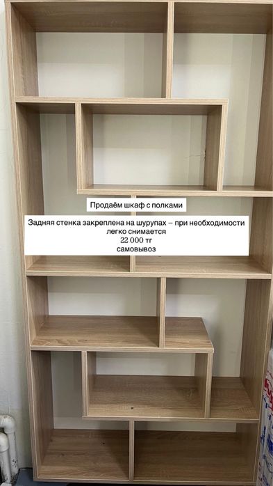 Продам шкаф с полками