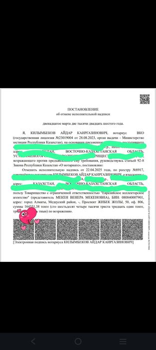 Помогу снять Арес