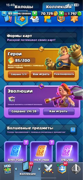 Clash royale топ игра