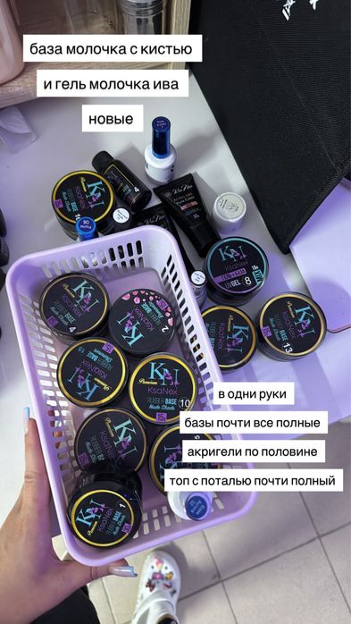 Базы для маникюра