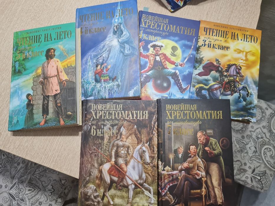 Хрестоматии для чтения
