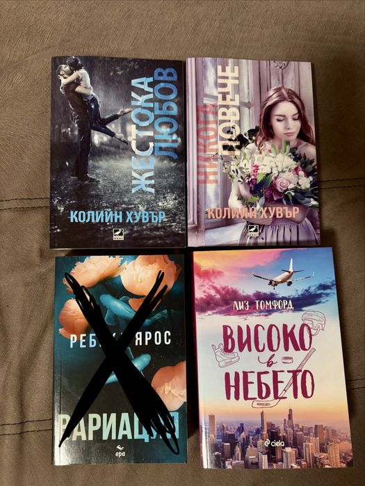 Книги, нови или без забележки
