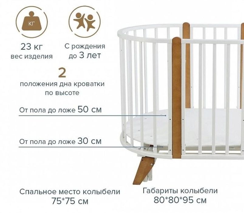 Продам детскую кровать.