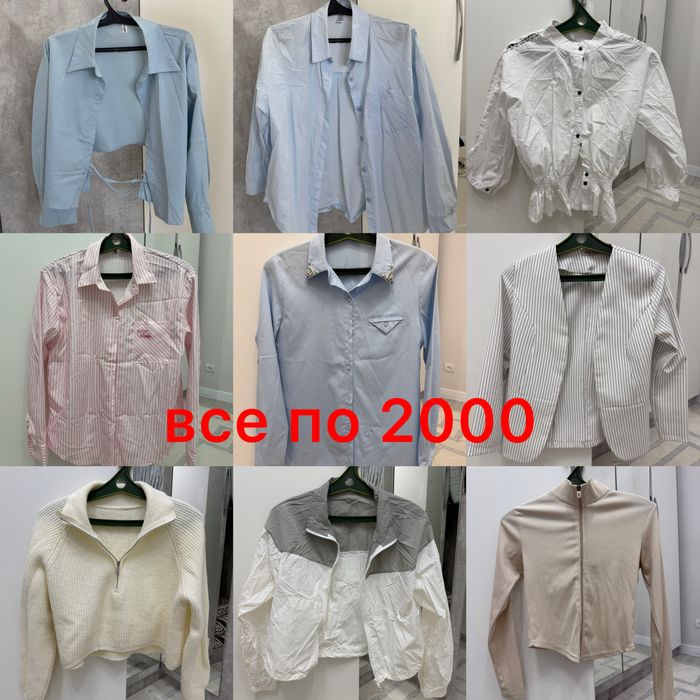 Женские вещи недорого продам