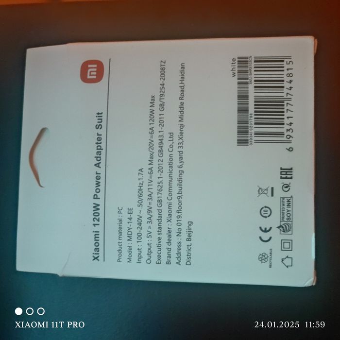 *Оригинално* зарядно устройство 120 W