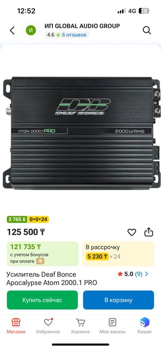 Deaf Bonce Atom 2000.1 pro