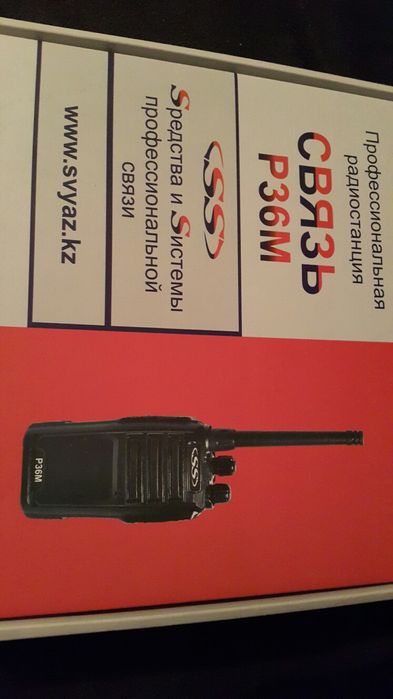 Радиостанция СВЯЗЬ Р36М