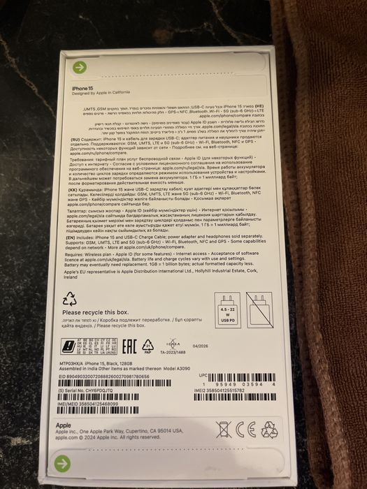 iphone 15 128gb запечатанный
