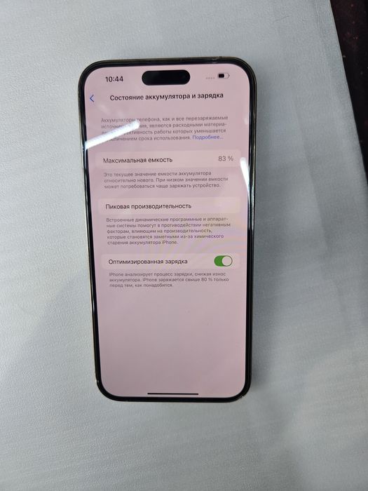 Iphone 14 pro max 128/83