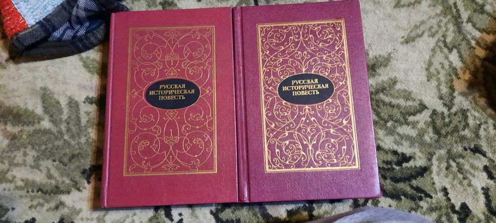 Русская историческая повесть Сочинения,рассказы.