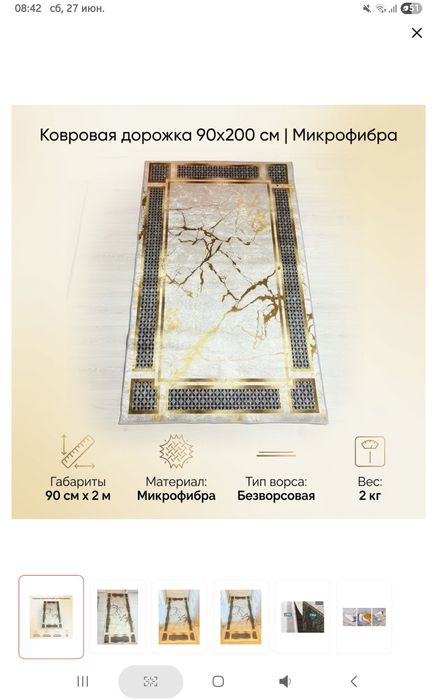 Новый Ковер дорожка для дома