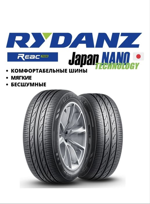 Комплект летней резины Rydanz