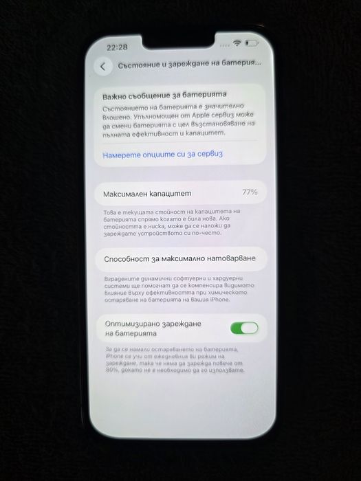 IPHONE 13 Про мах