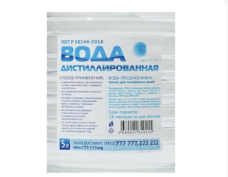 Вода дистиллированная