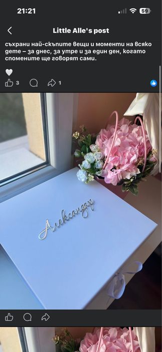 Комплекти за Кръщене / гардеробчета и кутии/