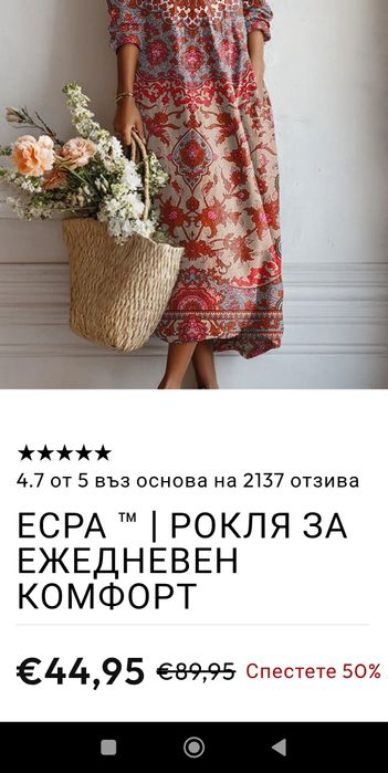 Плажни рокли 2026