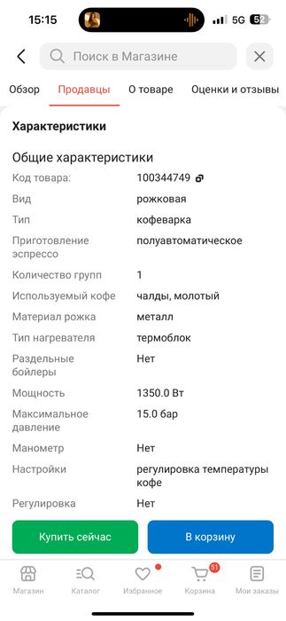 Кофемашина бренда  smeg