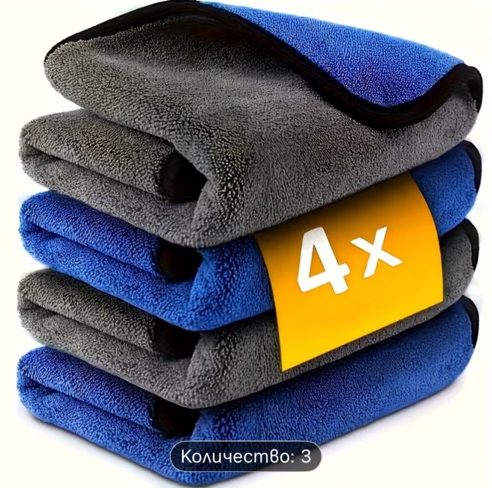 Микрофибърни кърпи