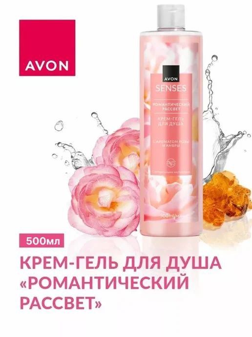 Avon гели для душа