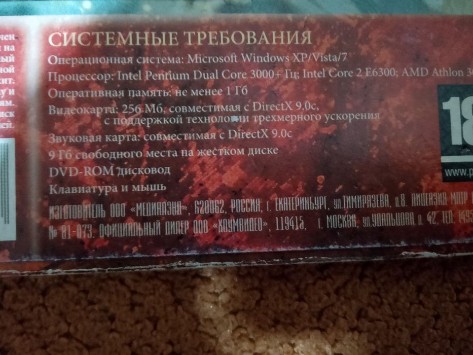 Продам диски с играми ПК