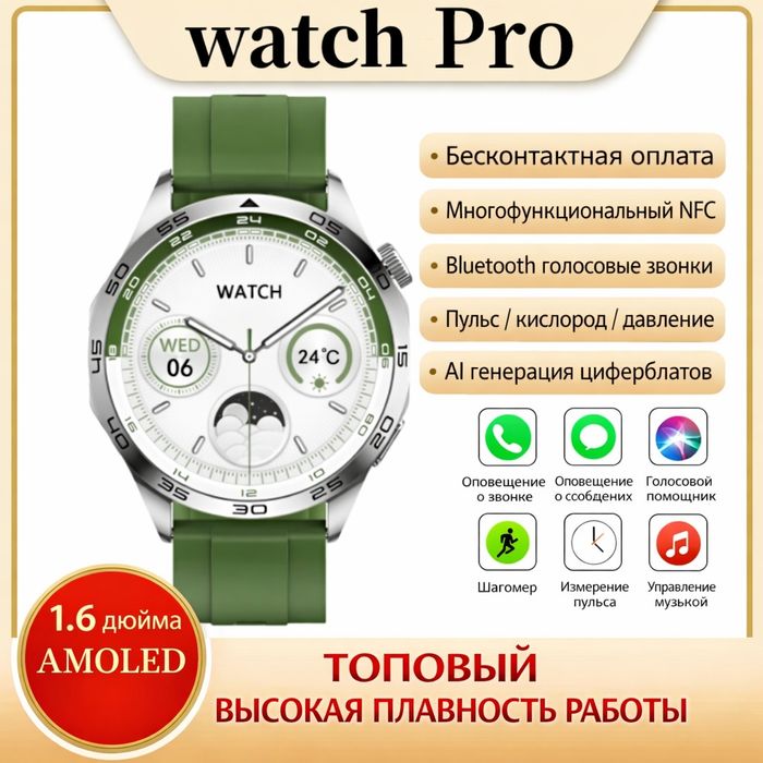 Смарт часы сенсорные Watch Pro подарок