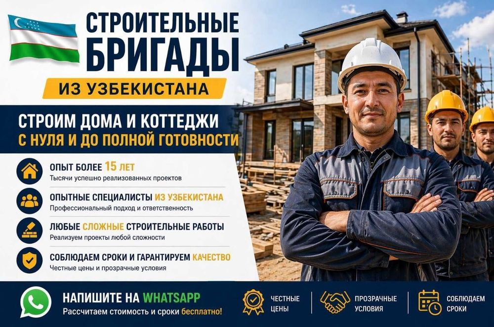 Электрик кызмети