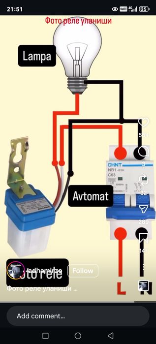 Гиждувон буйлаб электрик хизмати