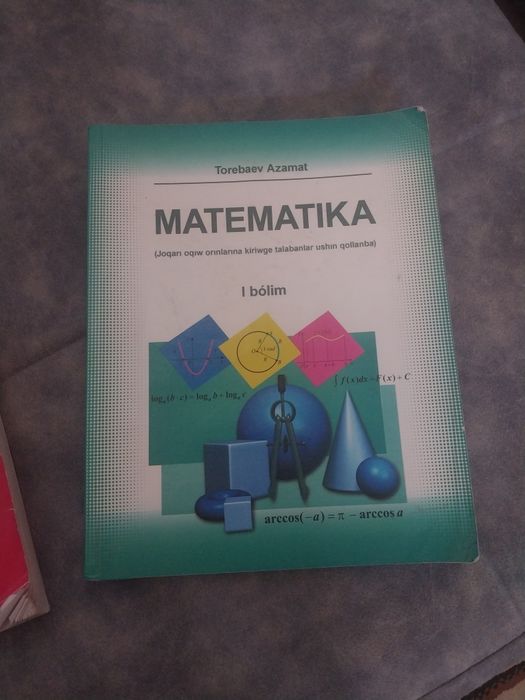 Математика книга, китоб, кытап, kitab