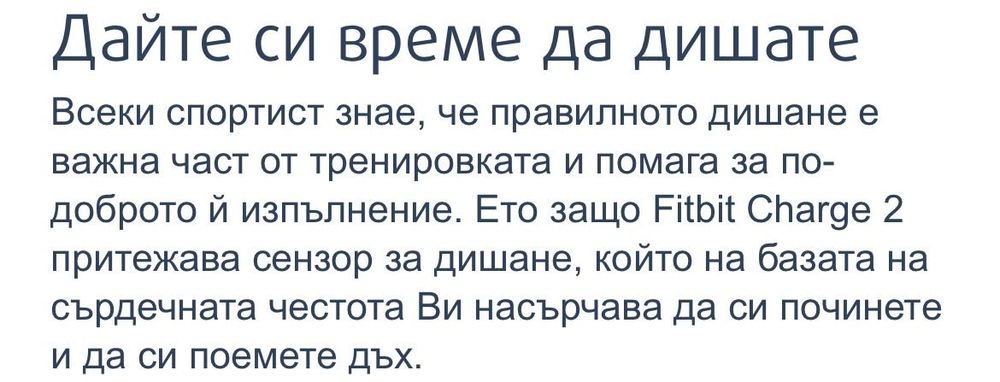 часовник Fitbit 2