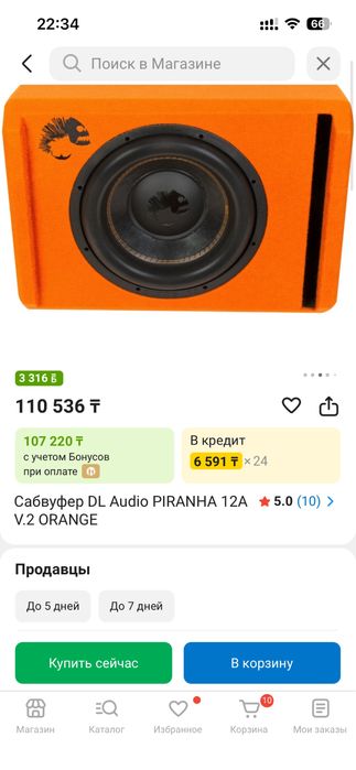 Продам саббуффер