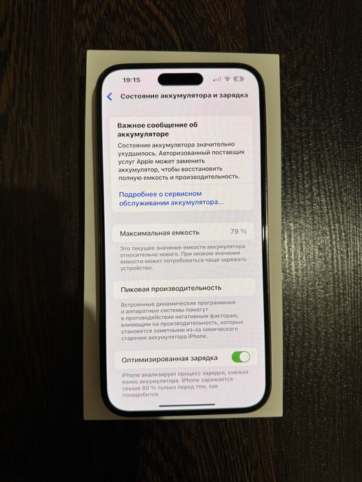 iPhone 14 Pro Max 256GB ИДЕАЛ!!!