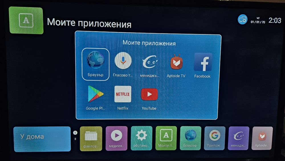 Телевизори LED Full HD Smart android