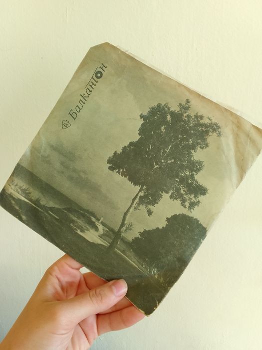 Грамофонни плочи Балкантон