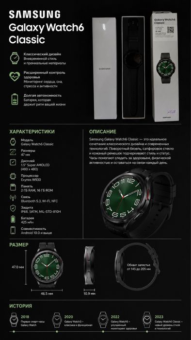 Galaxy watch 6   Classic  • baitimes 0.0.24