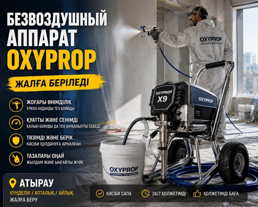 Аренда,прокат,Безвоздушный краскопульт,покраски,фасада,пулевизатор