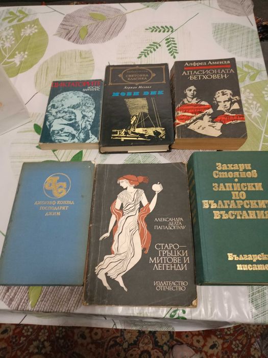 Продавам книги за любителите