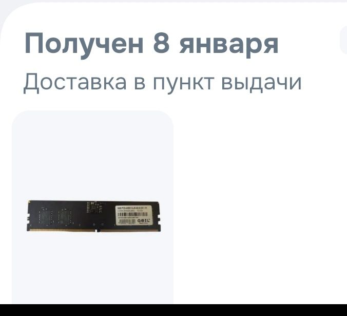 Продаю ddr5 8 гб. Для ПК