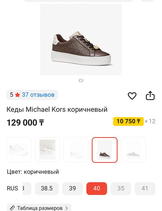 Кеды майкл корс оригинал