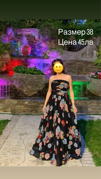 Официална рокля